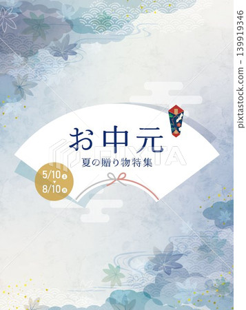 和紙風格的背景素材,適合作為年中禮物,描繪了流水和藍色的楓葉。 和紙風格的背景素材,適合作為年中禮物,描繪了流水和藍色的楓葉。 139919346