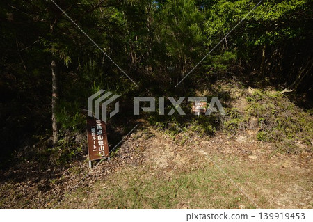 三角天山的起點 三角天山的起點 139919453