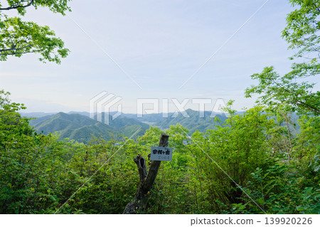 齋草嶽山頂 齋草嶽山頂 139920226