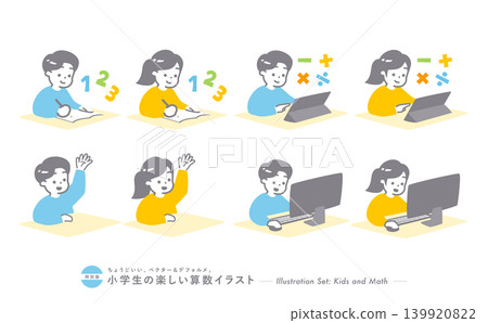 Math education - Elementary school children doing calculations and studying - illustrations of sitting, school, boy, and girl 139920822