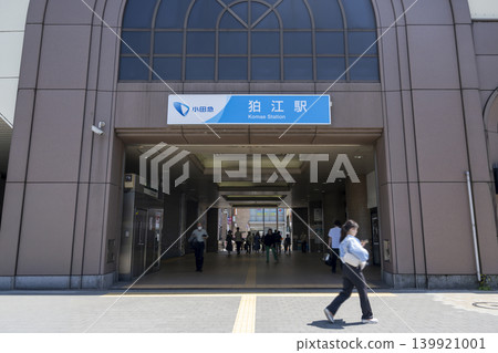 狛江站大樓及入口 139921001