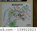 因宣布進入緊急狀態而緊急停工 139922023