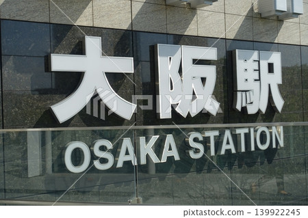 Osaka Station sign Osaka Station sign 139922245
