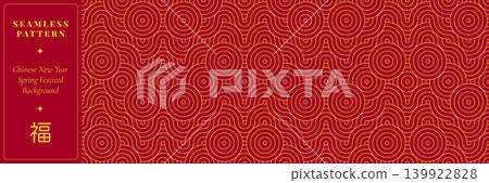 Chinese New Year Seamless Pattern with Gold Circle and Wave Ornament, Red Lunar Spring Festival Background for Asian Decoration Chinese New Year Seamless Pattern with Gold Circle and Wave Ornament, Red Lunar Spring Festival Background for Asian Decoration 139922828