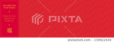 Chinese New Year Seamless Pattern with Fine Golden Wave Lines, Red Lunar Spring Festival Background for Oriental Textile Design Chinese New Year Seamless Pattern with Fine Golden Wave Lines, Red Lunar Spring Festival Background for Oriental Textile Design 139922830