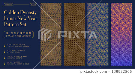 Golden Dynasty Lunar New Year Seamless Pattern Set with Luxury Oriental Line Ornaments, Gold and Premium Blue Colors for Asian Textile and Festival Design 139922866
