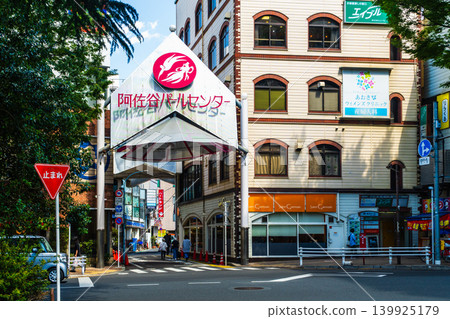 Scenery in front of Asagaya Station on the Chuo Line in Tokyo; entrance to Asagaya Pearl Center. Scenery in front of Asagaya Station on the Chuo Line in Tokyo; entrance to Asagaya Pearl Center. 139925179