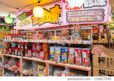 唐吉訶德調布站前店 - 美食 - 東京都調布市兒島町 唐吉訶德調布站前店 - 美食 - 東京都調布市兒島町 139927940