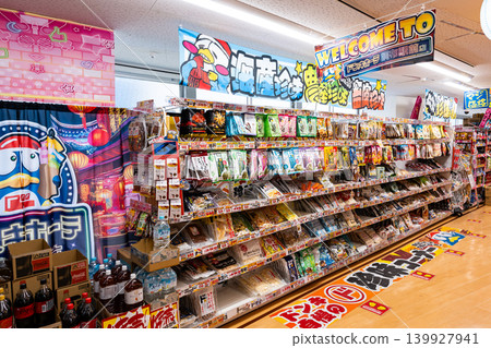 唐吉訶德調布站前店 - 購買美食 - 東京都調布市兒島町 唐吉訶德調布站前店 - 購買美食 - 東京都調布市兒島町 139927941