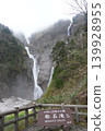 Shomyo Falls, shrouded in mist and still bearing lingering snow. Shomyo Falls, shrouded in mist and still bearing lingering snow. 139928955