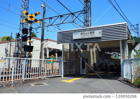 西武鐵道稻荷山公園站南口 西武鐵道稻荷山公園站南口 139930206