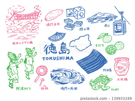 一組來自四國(德島)的可愛又輕鬆的插畫 一組來自四國(德島)的可愛又輕鬆的插畫 139933289