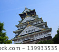 大阪城堡 139933535