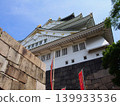 大阪城堡 139933536