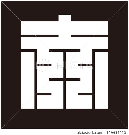 家族徽章 - 方形字元 - 紅色 139933610
