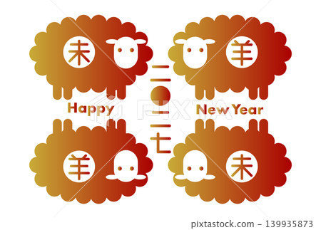 2027年羊年新年賀卡:羊圖示與漢字 2027年羊年新年賀卡:羊圖示與漢字 139935873