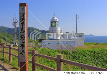 Tappi Cape Lighthouse (Sotogahama Town, Aomori Prefecture) Tappi Cape Lighthouse (Sotogahama Town, Aomori Prefecture) 139937656