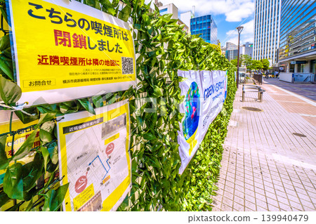 日本橫濱市的吸煙區已關閉…橫濱站的SOTETSU站。該吸菸區位於禁煙區內,已於25日關閉。 日本橫濱市的吸煙區已關閉…橫濱站的SOTETSU站。該吸菸區位於禁煙區內,已於25日關閉。 139940479
