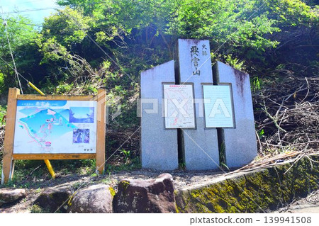 瑜珈山城－日本百大城堡之一（持續入選） 139941508