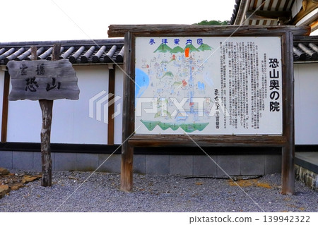 恐山(青森縣陸奧市) 恐山(青森縣陸奧市) 139942322