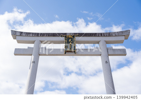 長岡天滿宮的鳥居 長岡天滿宮的鳥居 139942405