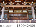 東京都杉併區關泉寺。由今川宇治真創立。曹洞禪宗。東京的歷史遺址。 139942489