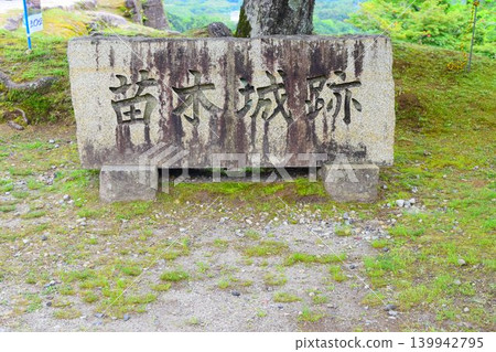 苗木城－日本百大城堡之一（續） 139942795