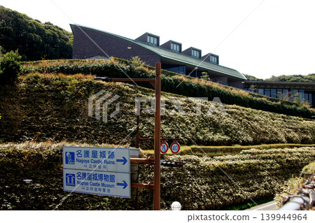 名古屋城遺址與名古屋城博物館：佐賀郡的歷史旅遊景點 139944964