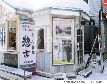 Oikkora Police Box in Otaru City, Hokkaido Oikkora Police Box in Otaru City, Hokkaido 139946856