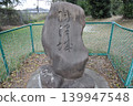 羽祖城遺址 羽祖城遺址 139947548