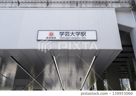 Station name sign at Gakugei-daigaku Station Station name sign at Gakugei-daigaku Station 139953060
