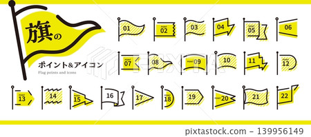 旗幟設計素材包/重點、圖示、裝飾、旗幟、數字、符號 139956149