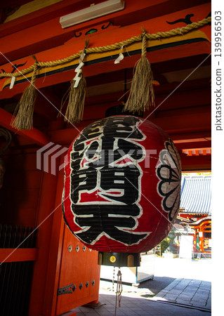 毗沙門天寺，毗沙門天的祝福：比賽好運，財運亨通，生意興隆，家庭平安。 139956503