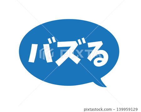 Buzzing speech bubble (blue) 139959129