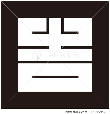 Family crest - Square character - Good fortune (kichi) Family crest - Square character - Good fortune (kichi) 139959420