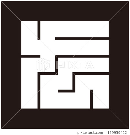 家徽 - 方形字元 - 九（Kyu） 139959422