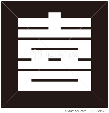 Family crest - Square character - Ki (喜) Family crest - Square character - Ki (喜) 139959425