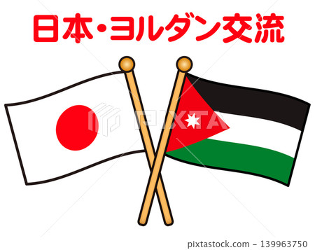 Illustration material of the Jordanian and Japanese flags 2 139963750