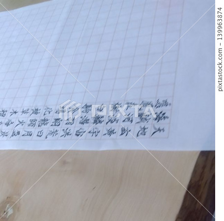 Let's start learning the Thousand Character Classic in regular script. 139963874