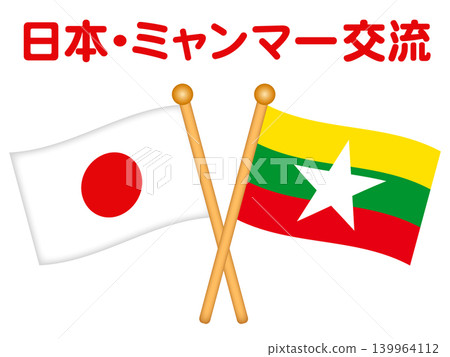 緬甸和日本國旗插圖資料 2 139964112