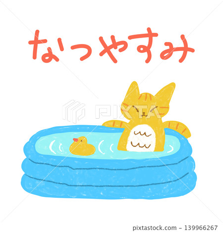一隻虎斑貓在塑膠泳池放鬆——夏季假期插圖 139966267