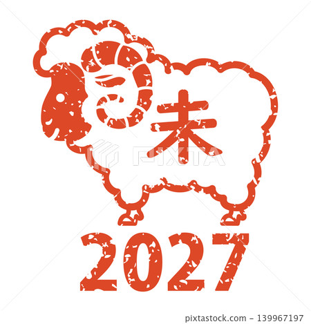 2027年綿羊郵票 2027年綿羊郵票 139967197