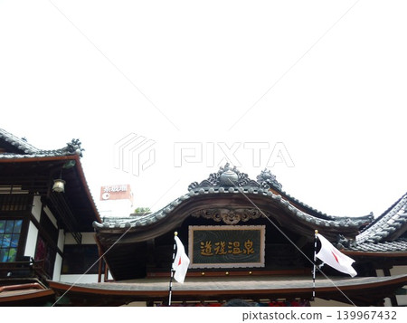 道後溫泉本樓，道後溫泉的象徵 139967432