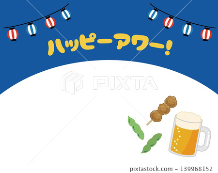燈籠架、啤酒和毛豆小吃套裝 139968152