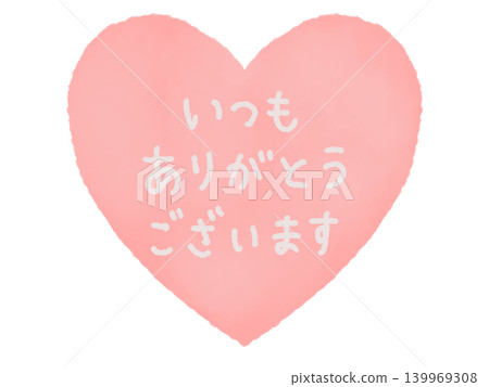粉紅色愛心和手寫文字“永遠感謝你”(感謝禮物) 粉紅色愛心和手寫文字“永遠感謝你”(感謝禮物) 139969308