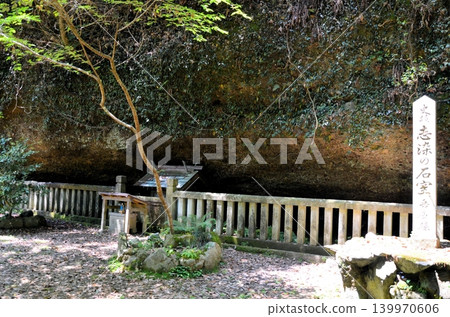 Shijimi Rock Cave Shijimi Rock Cave 139970606