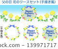 Father's Day design resource collection: Yellow rose wreath banner (hand-drawn and embroidered style) 139971717