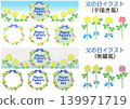 Father's Day design resource collection: Yellow rose wreath banner (hand-drawn and embroidered style) 139971719