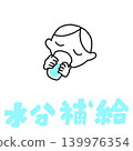 Illustration of a child drinking water (with text) 139976354