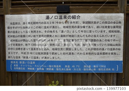 五月,介紹三重縣湯之口溫泉的歷史 五月,介紹三重縣湯之口溫泉的歷史 139977103
